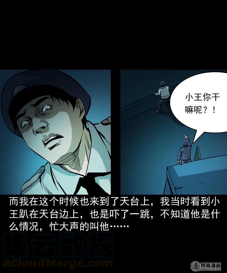 三老爷惊奇手札韩漫全集-160 猛鬼大厦（上）无删减无遮挡章节图片 