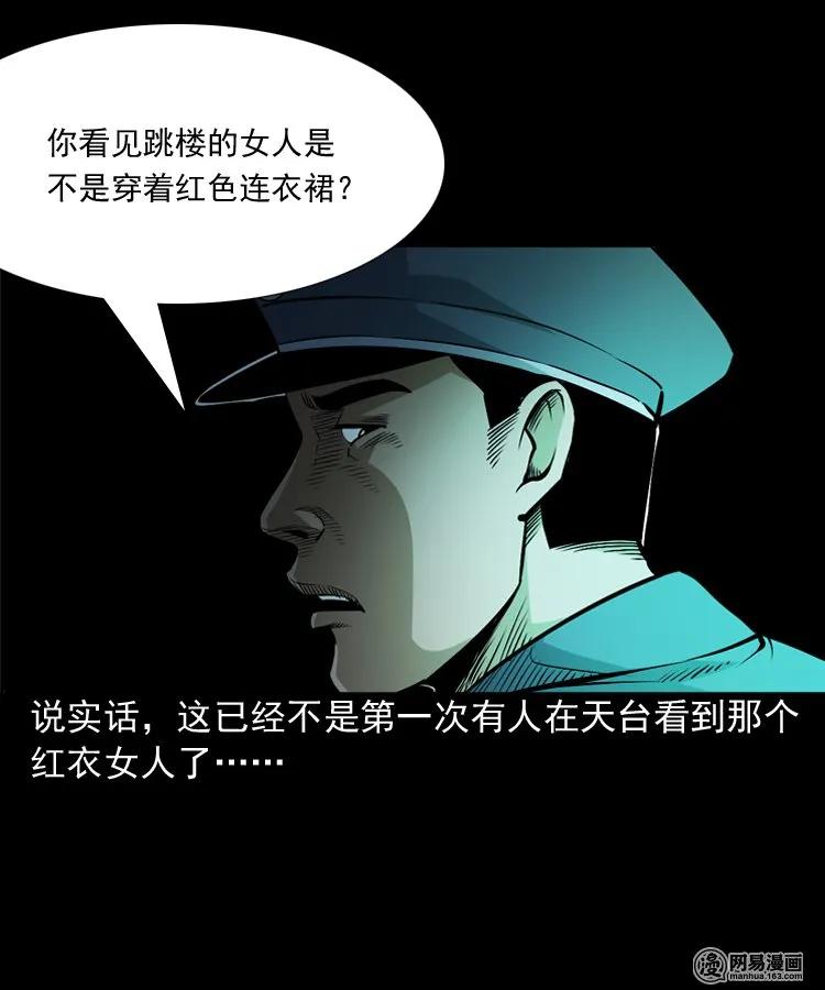 三老爷惊奇手札韩漫全集-160 猛鬼大厦（上）无删减无遮挡章节图片 