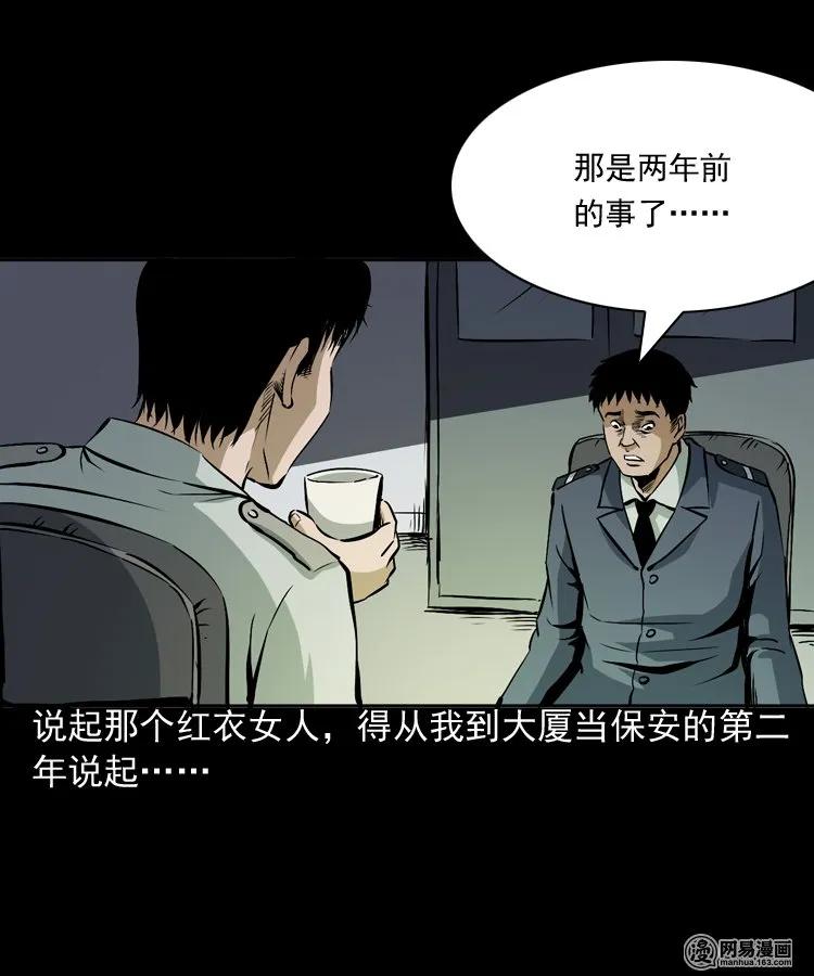 三老爷惊奇手札韩漫全集-160 猛鬼大厦（上）无删减无遮挡章节图片 