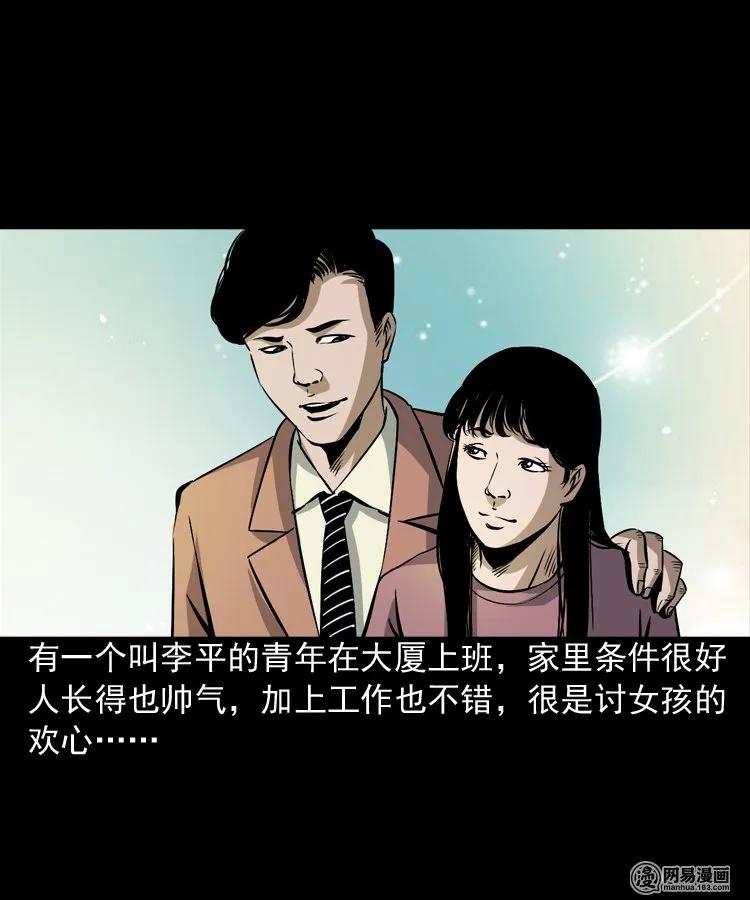 三老爷惊奇手札韩漫全集-160 猛鬼大厦（上）无删减无遮挡章节图片 