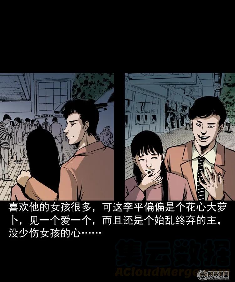 三老爷惊奇手札韩漫全集-160 猛鬼大厦（上）无删减无遮挡章节图片 