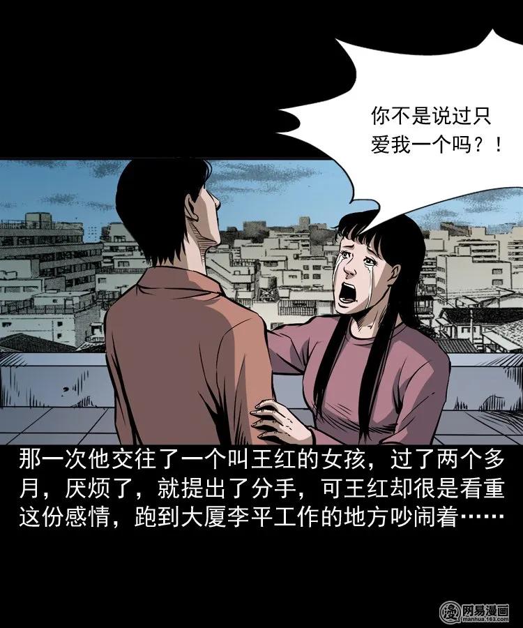 三老爷惊奇手札韩漫全集-160 猛鬼大厦（上）无删减无遮挡章节图片 