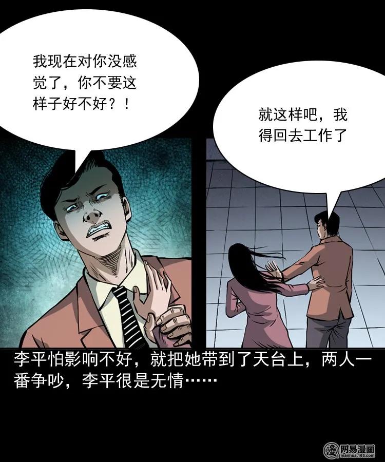 三老爷惊奇手札韩漫全集-160 猛鬼大厦（上）无删减无遮挡章节图片 
