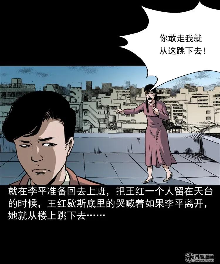 三老爷惊奇手札韩漫全集-160 猛鬼大厦（上）无删减无遮挡章节图片 
