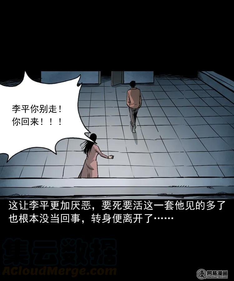 三老爷惊奇手札韩漫全集-160 猛鬼大厦（上）无删减无遮挡章节图片 