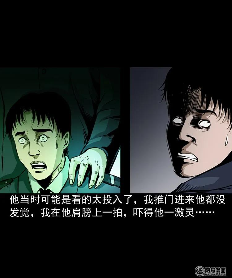 三老爷惊奇手札韩漫全集-160 猛鬼大厦（上）无删减无遮挡章节图片 
