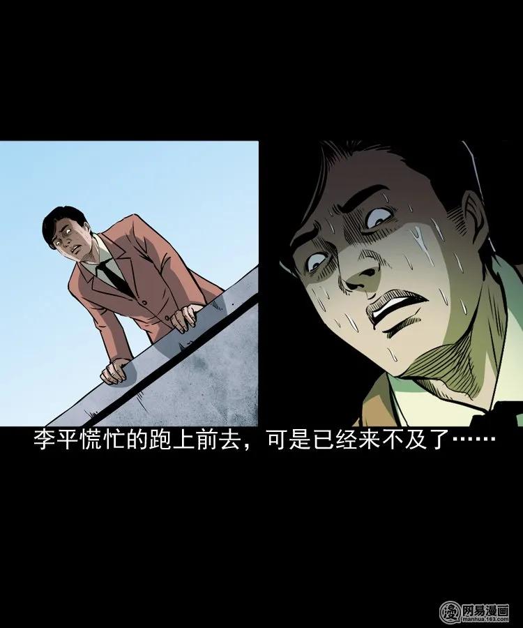 三老爷惊奇手札韩漫全集-160 猛鬼大厦（上）无删减无遮挡章节图片 
