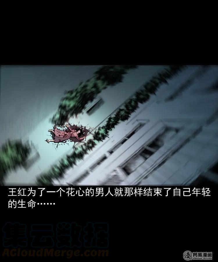 三老爷惊奇手札韩漫全集-160 猛鬼大厦（上）无删减无遮挡章节图片 