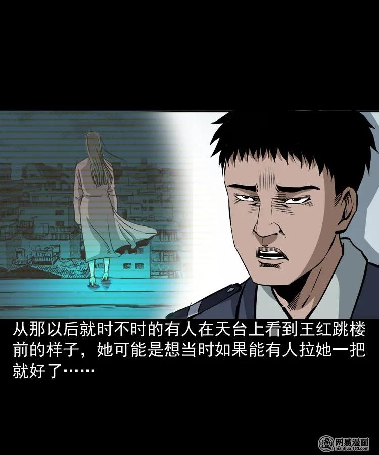 三老爷惊奇手札韩漫全集-160 猛鬼大厦（上）无删减无遮挡章节图片 