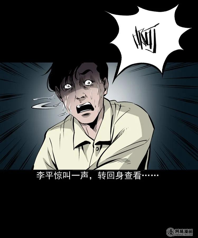 三老爷惊奇手札韩漫全集-161 猛鬼大厦（下）无删减无遮挡章节图片 