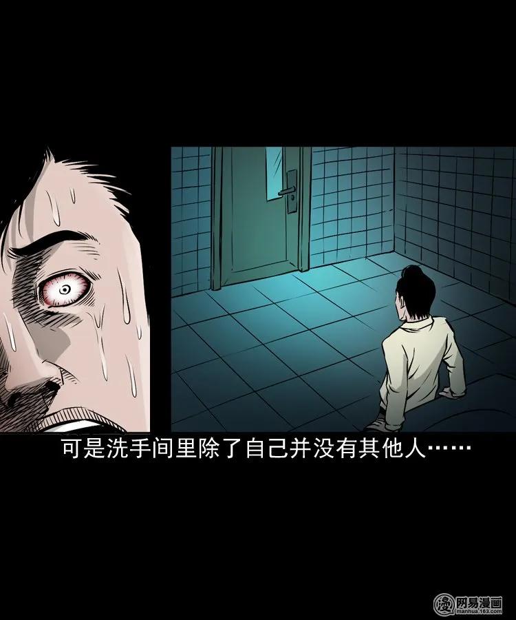 三老爷惊奇手札韩漫全集-161 猛鬼大厦（下）无删减无遮挡章节图片 