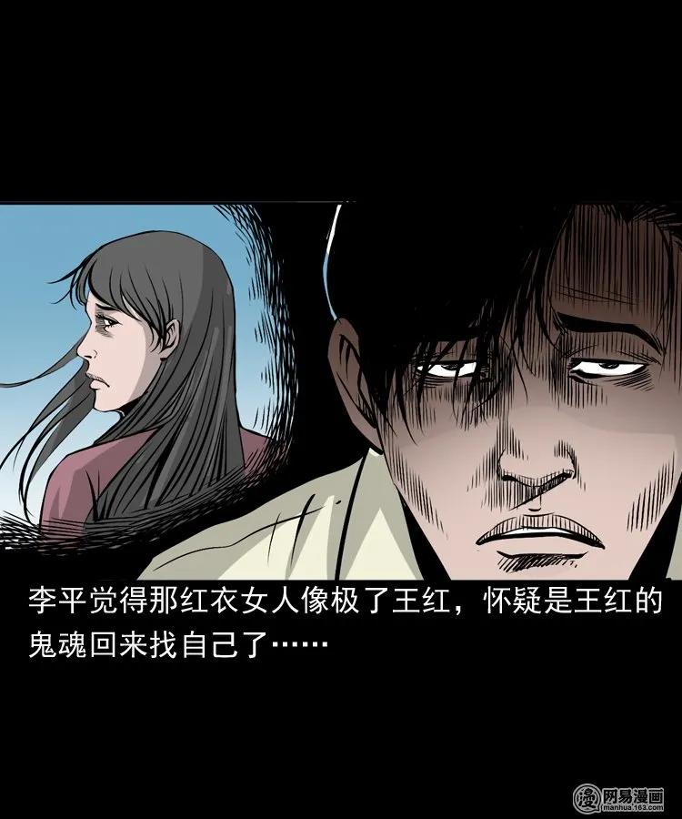 三老爷惊奇手札韩漫全集-161 猛鬼大厦（下）无删减无遮挡章节图片 
