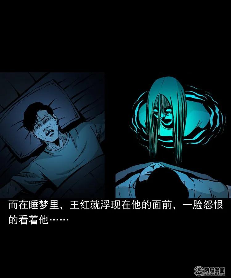 三老爷惊奇手札韩漫全集-161 猛鬼大厦（下）无删减无遮挡章节图片 