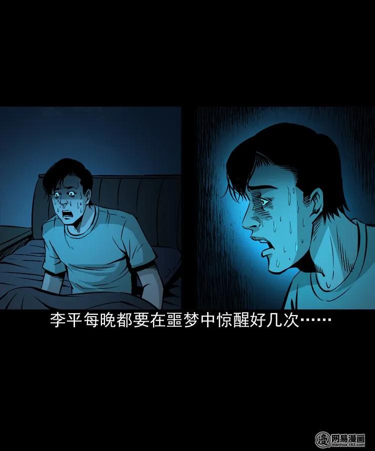 三老爷惊奇手札韩漫全集-161 猛鬼大厦（下）无删减无遮挡章节图片 