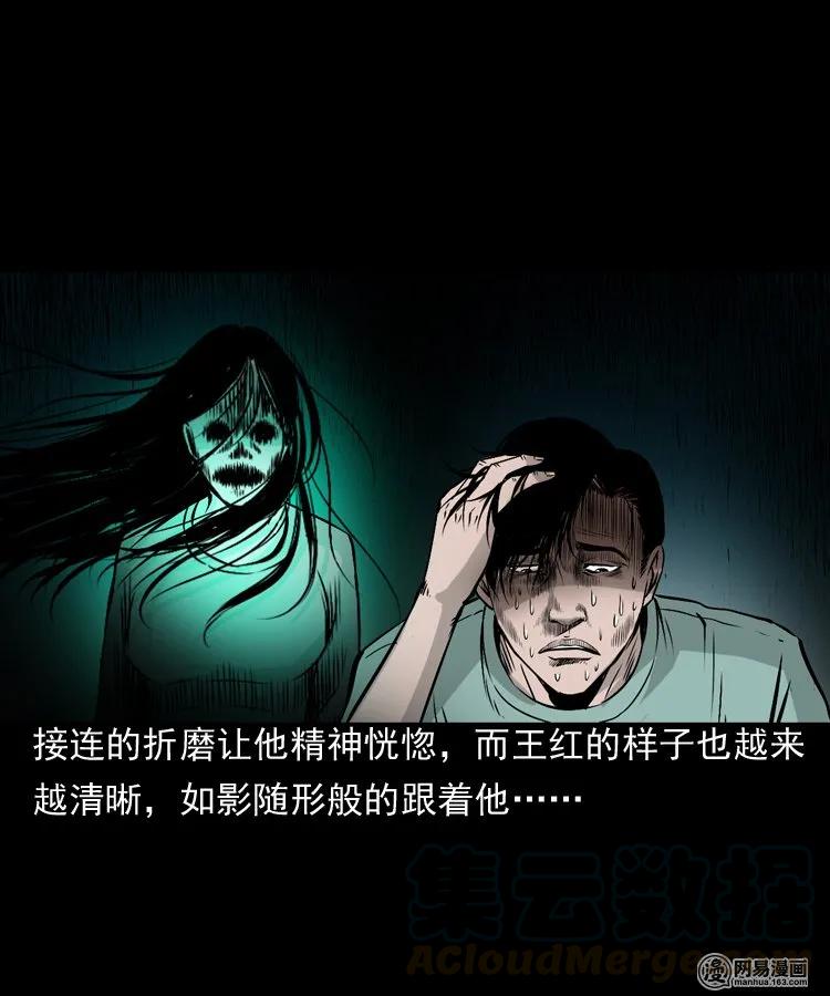 三老爷惊奇手札韩漫全集-161 猛鬼大厦（下）无删减无遮挡章节图片 