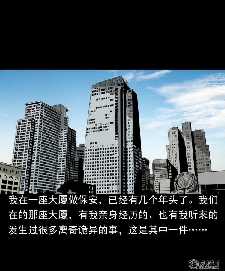 三老爷惊奇手札韩漫全集-161 猛鬼大厦（下）无删减无遮挡章节图片 