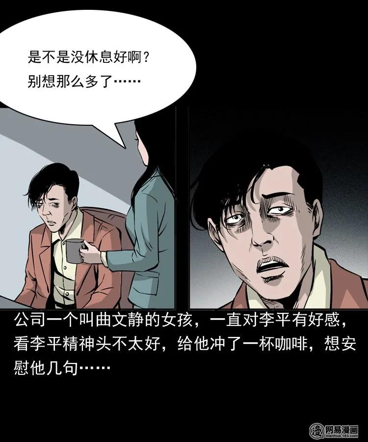 三老爷惊奇手札韩漫全集-161 猛鬼大厦（下）无删减无遮挡章节图片 