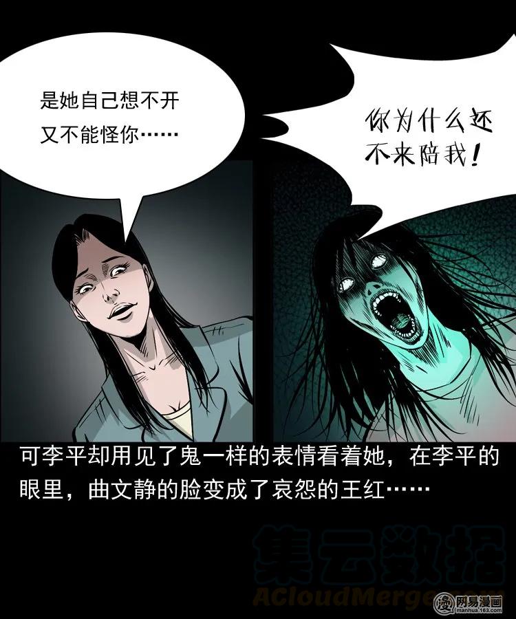 三老爷惊奇手札韩漫全集-161 猛鬼大厦（下）无删减无遮挡章节图片 