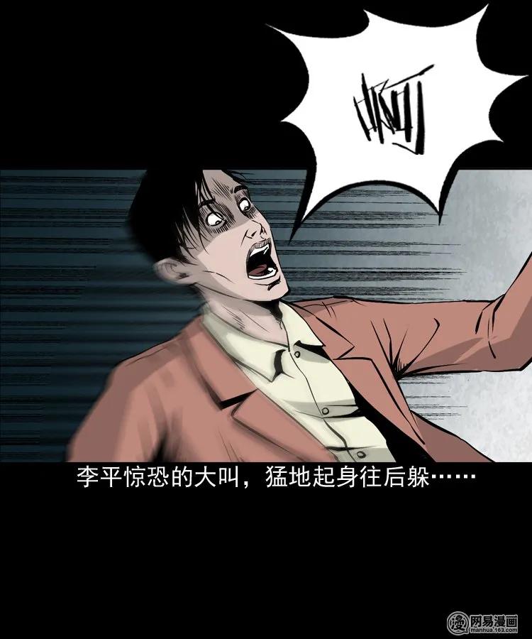 三老爷惊奇手札韩漫全集-161 猛鬼大厦（下）无删减无遮挡章节图片 