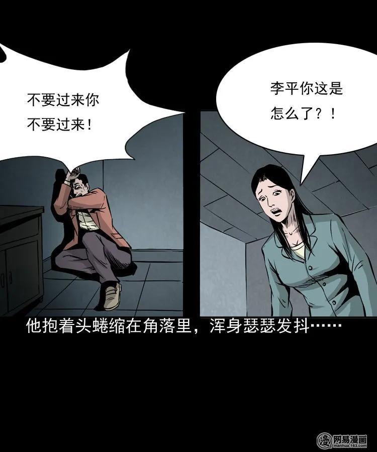 三老爷惊奇手札韩漫全集-161 猛鬼大厦（下）无删减无遮挡章节图片 