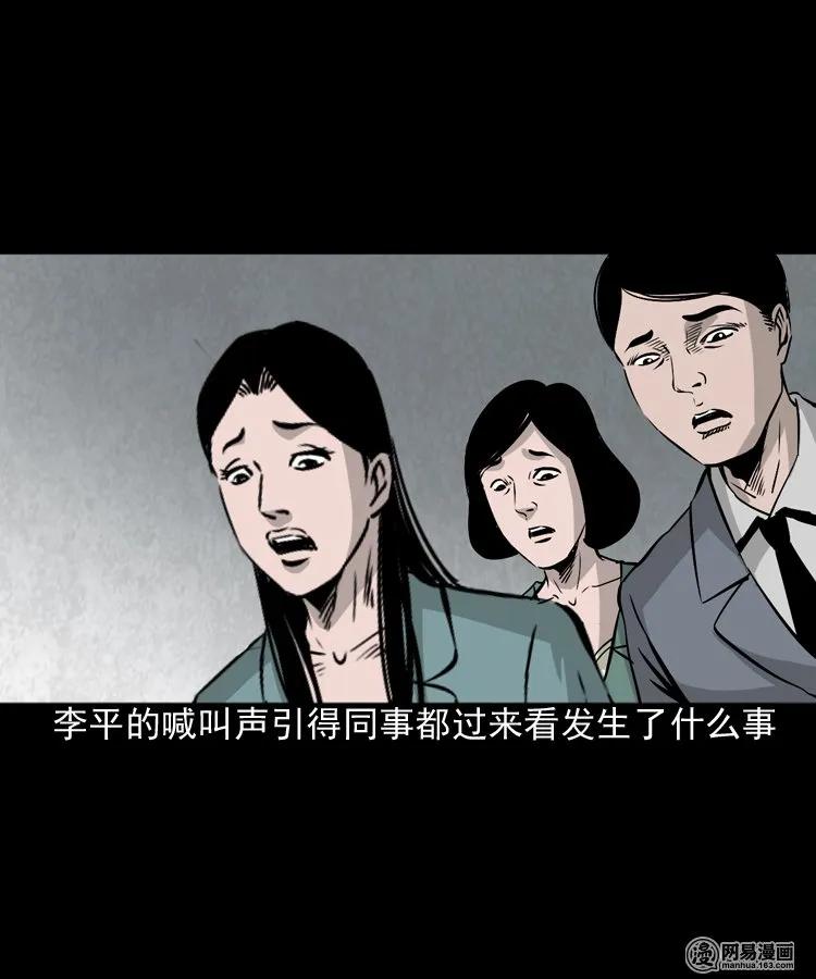 三老爷惊奇手札韩漫全集-161 猛鬼大厦（下）无删减无遮挡章节图片 