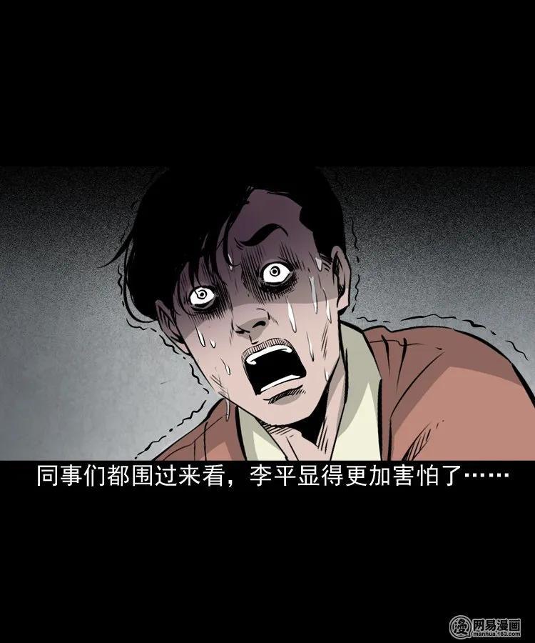 三老爷惊奇手札韩漫全集-161 猛鬼大厦（下）无删减无遮挡章节图片 