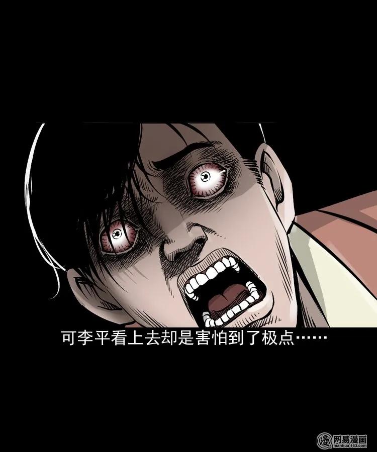 三老爷惊奇手札韩漫全集-161 猛鬼大厦（下）无删减无遮挡章节图片 