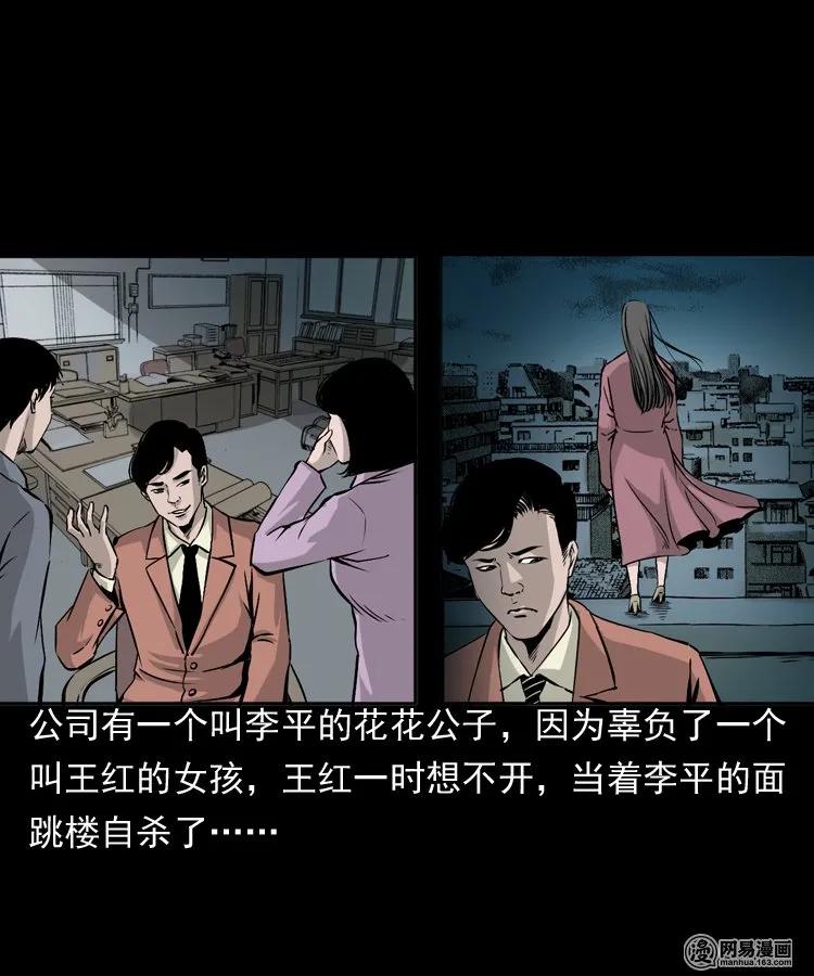 三老爷惊奇手札韩漫全集-161 猛鬼大厦（下）无删减无遮挡章节图片 