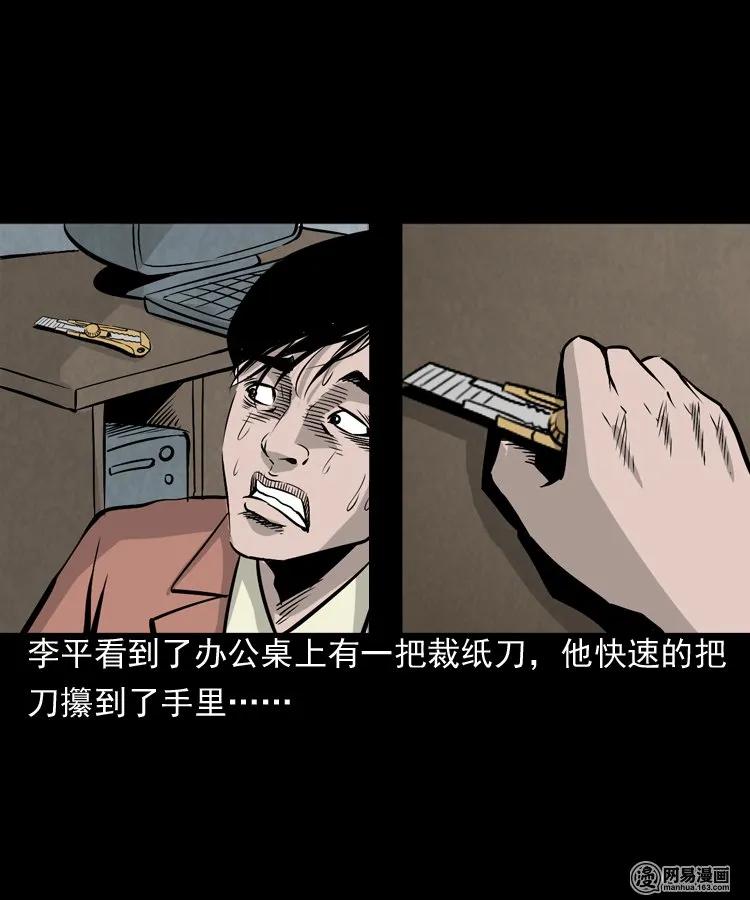三老爷惊奇手札韩漫全集-161 猛鬼大厦（下）无删减无遮挡章节图片 