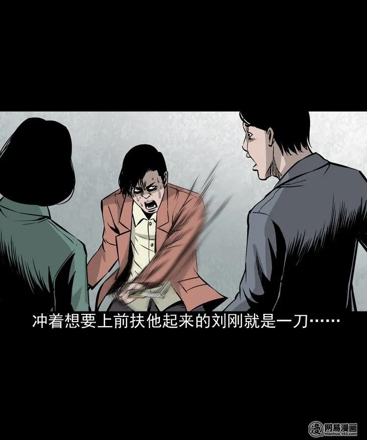 三老爷惊奇手札韩漫全集-161 猛鬼大厦（下）无删减无遮挡章节图片 
