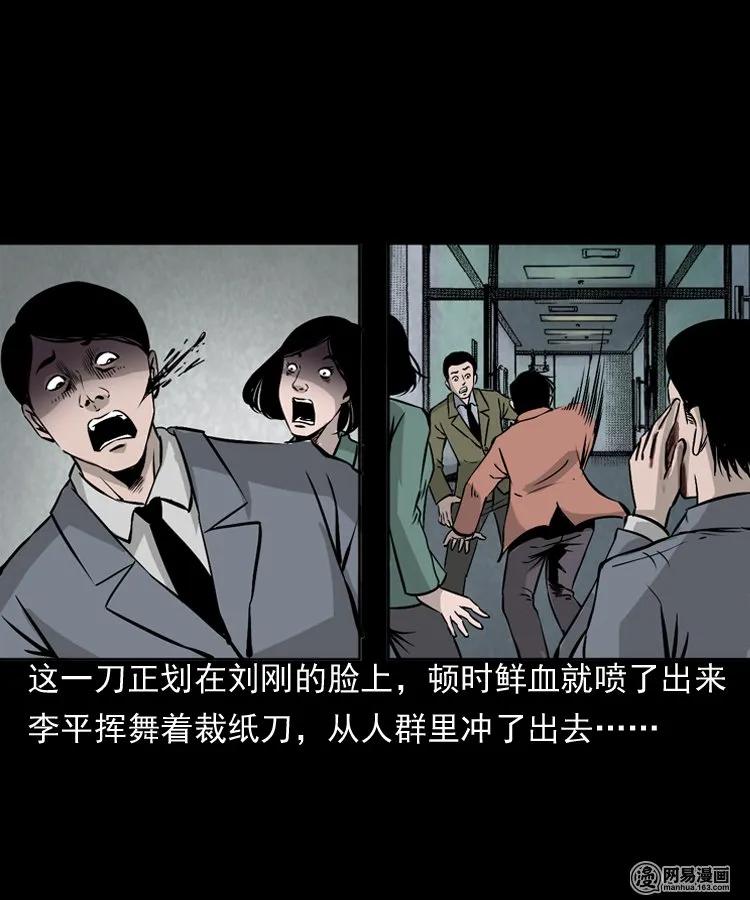 三老爷惊奇手札韩漫全集-161 猛鬼大厦（下）无删减无遮挡章节图片 