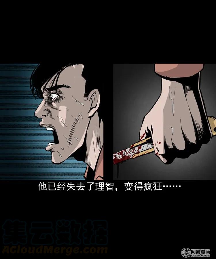 三老爷惊奇手札韩漫全集-161 猛鬼大厦（下）无删减无遮挡章节图片 