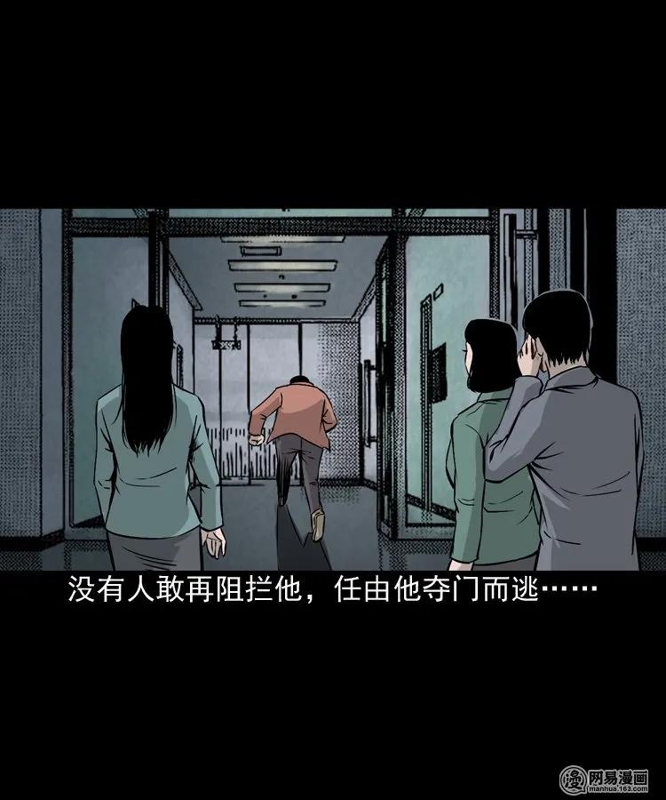 三老爷惊奇手札韩漫全集-161 猛鬼大厦（下）无删减无遮挡章节图片 