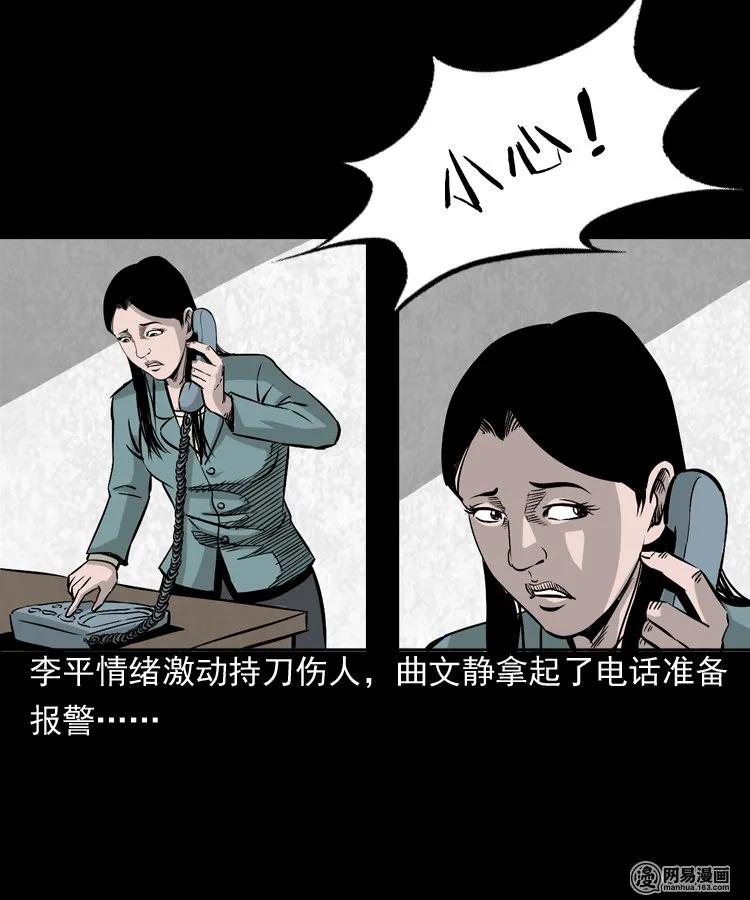三老爷惊奇手札韩漫全集-161 猛鬼大厦（下）无删减无遮挡章节图片 