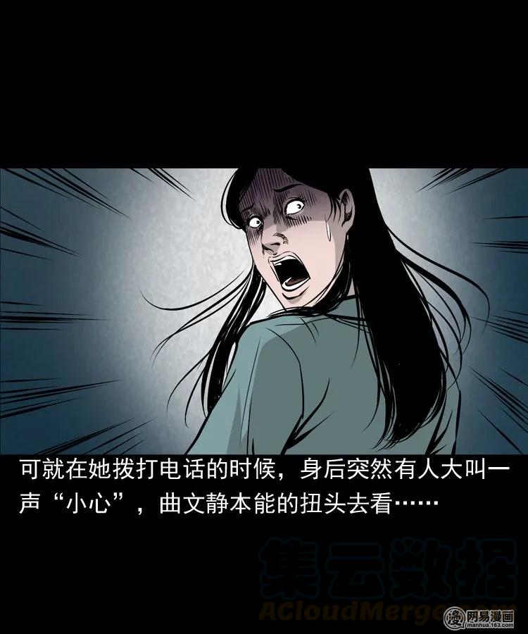 三老爷惊奇手札韩漫全集-161 猛鬼大厦（下）无删减无遮挡章节图片 