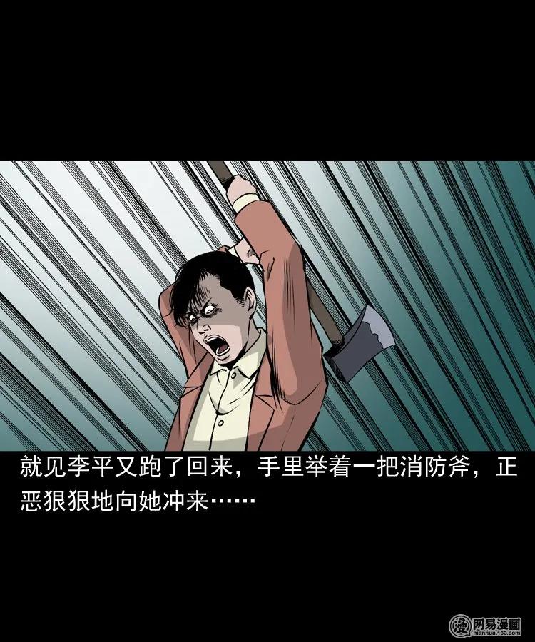 三老爷惊奇手札韩漫全集-161 猛鬼大厦（下）无删减无遮挡章节图片 