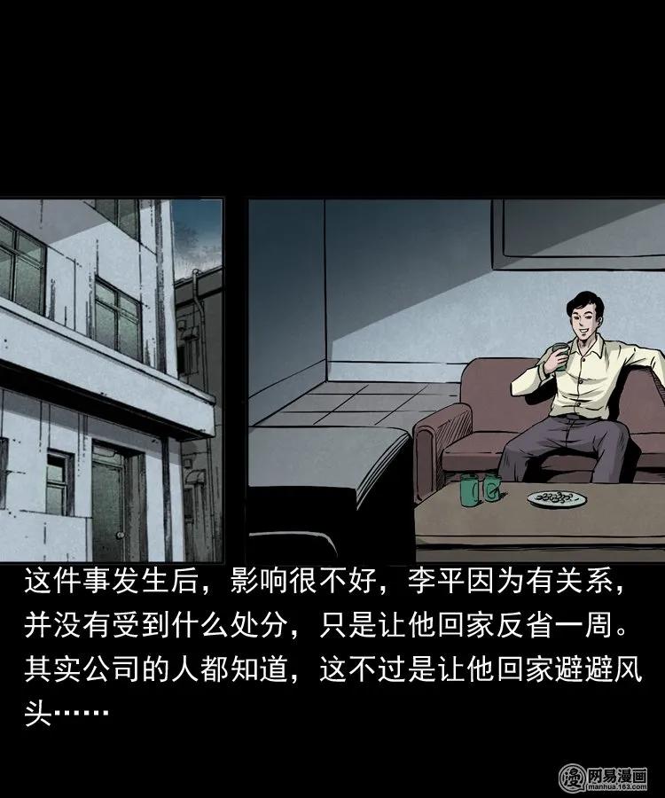 三老爷惊奇手札韩漫全集-161 猛鬼大厦（下）无删减无遮挡章节图片 