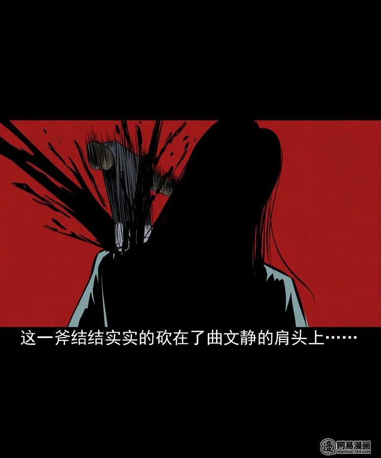 三老爷惊奇手札韩漫全集-161 猛鬼大厦（下）无删减无遮挡章节图片 