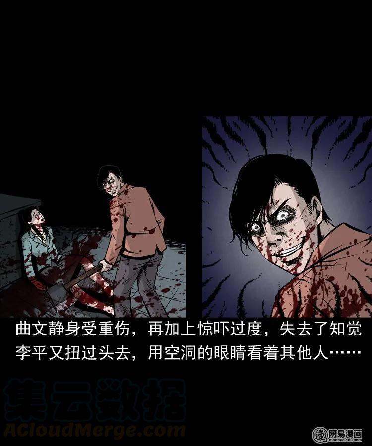 三老爷惊奇手札韩漫全集-161 猛鬼大厦（下）无删减无遮挡章节图片 