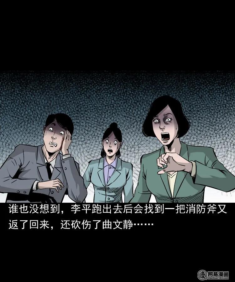 三老爷惊奇手札韩漫全集-161 猛鬼大厦（下）无删减无遮挡章节图片 