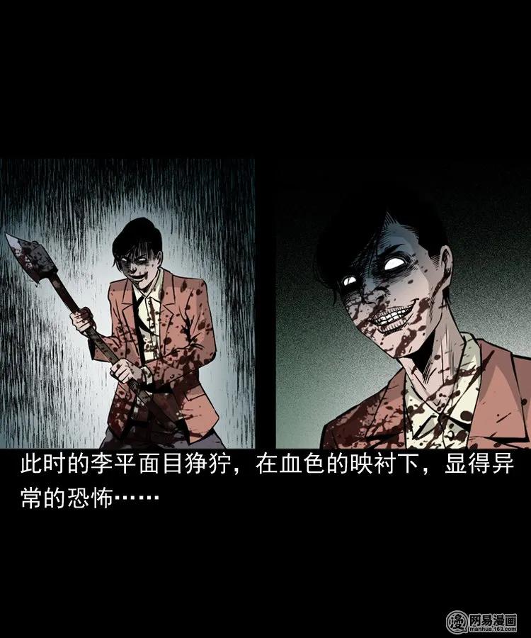 三老爷惊奇手札韩漫全集-161 猛鬼大厦（下）无删减无遮挡章节图片 