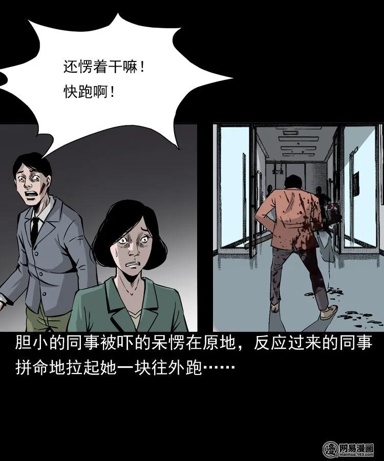 三老爷惊奇手札韩漫全集-161 猛鬼大厦（下）无删减无遮挡章节图片 