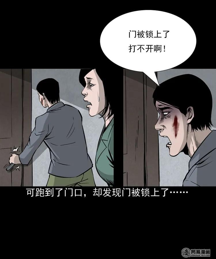 三老爷惊奇手札韩漫全集-161 猛鬼大厦（下）无删减无遮挡章节图片 
