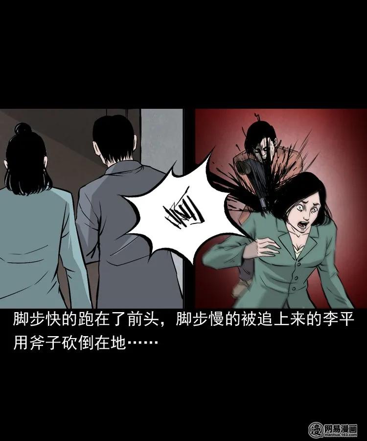 三老爷惊奇手札韩漫全集-161 猛鬼大厦（下）无删减无遮挡章节图片 