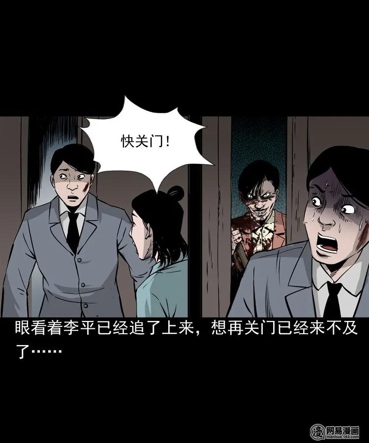 三老爷惊奇手札韩漫全集-161 猛鬼大厦（下）无删减无遮挡章节图片 