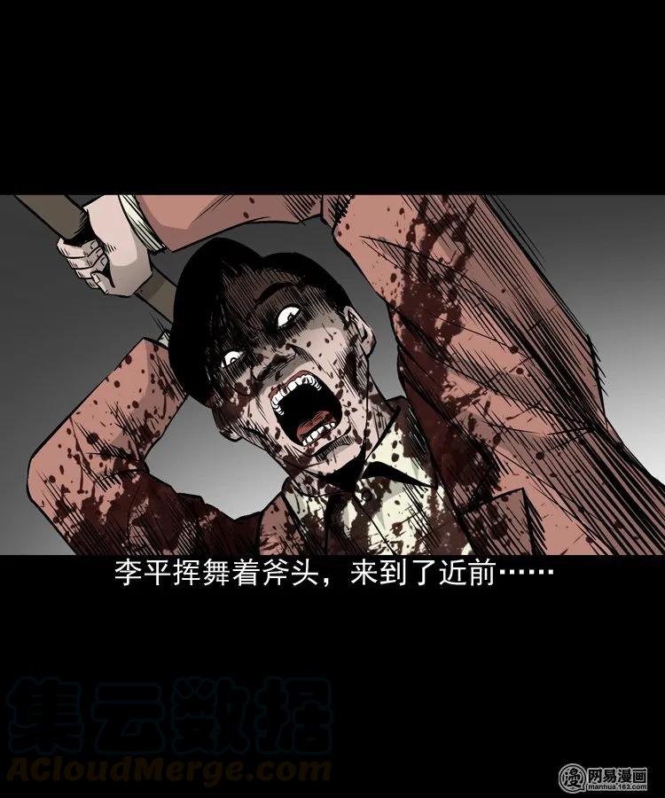 三老爷惊奇手札韩漫全集-161 猛鬼大厦（下）无删减无遮挡章节图片 