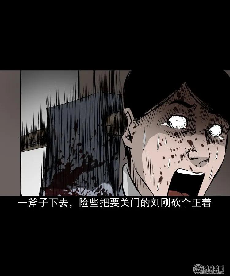 三老爷惊奇手札韩漫全集-161 猛鬼大厦（下）无删减无遮挡章节图片 