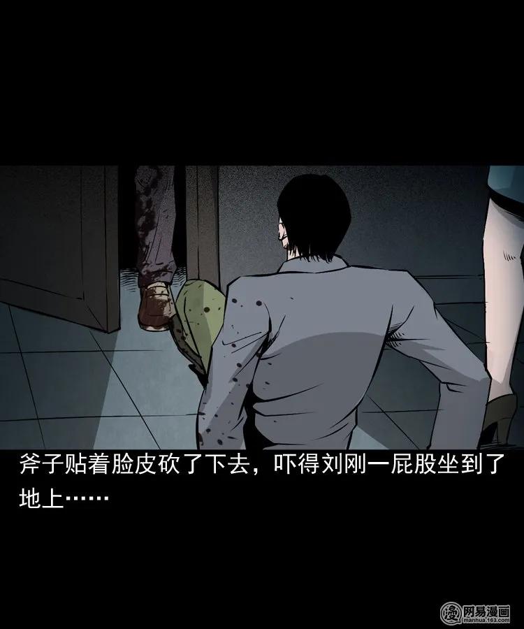 三老爷惊奇手札韩漫全集-161 猛鬼大厦（下）无删减无遮挡章节图片 
