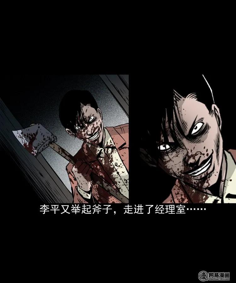 三老爷惊奇手札韩漫全集-161 猛鬼大厦（下）无删减无遮挡章节图片 