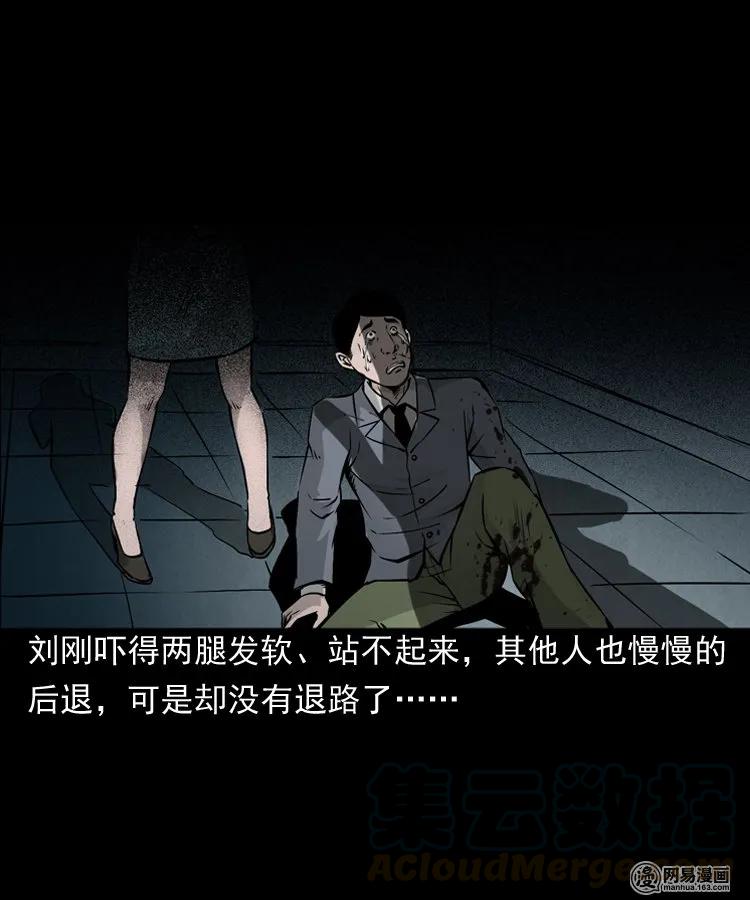 三老爷惊奇手札韩漫全集-161 猛鬼大厦（下）无删减无遮挡章节图片 
